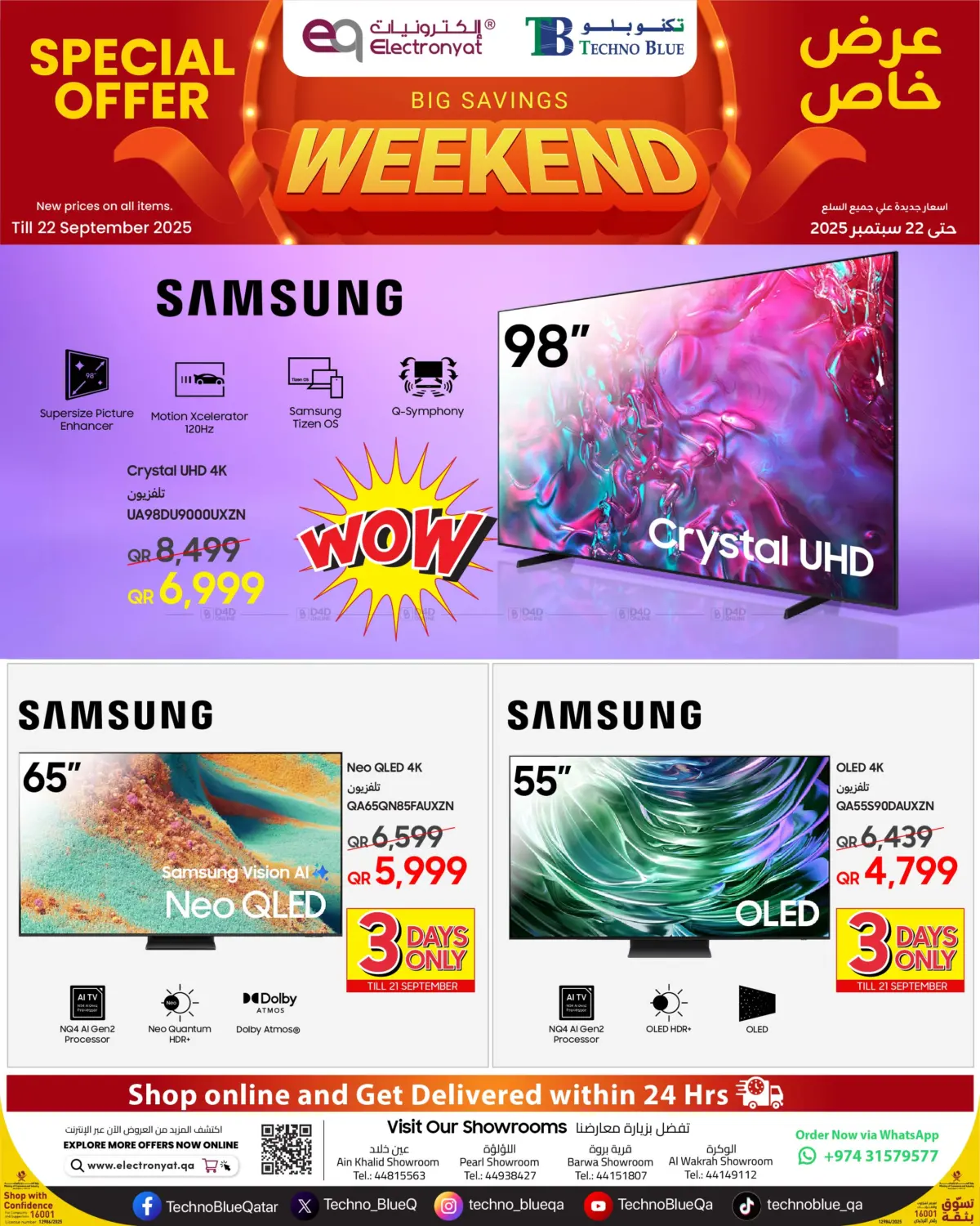 صفحة رقم 1 من Weekend Big Savings on TV's في تكنو بلو