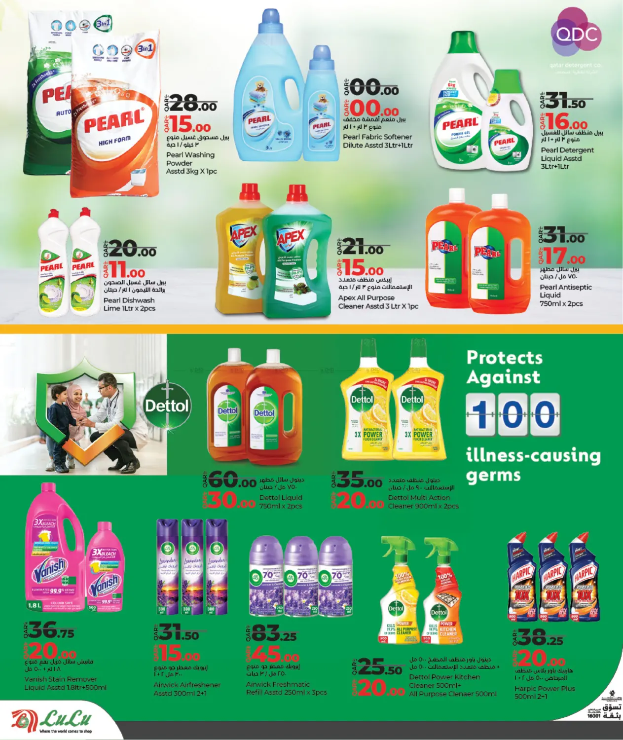 صفحة رقم 17 من Lulu Savers في لولو هايبرماركت