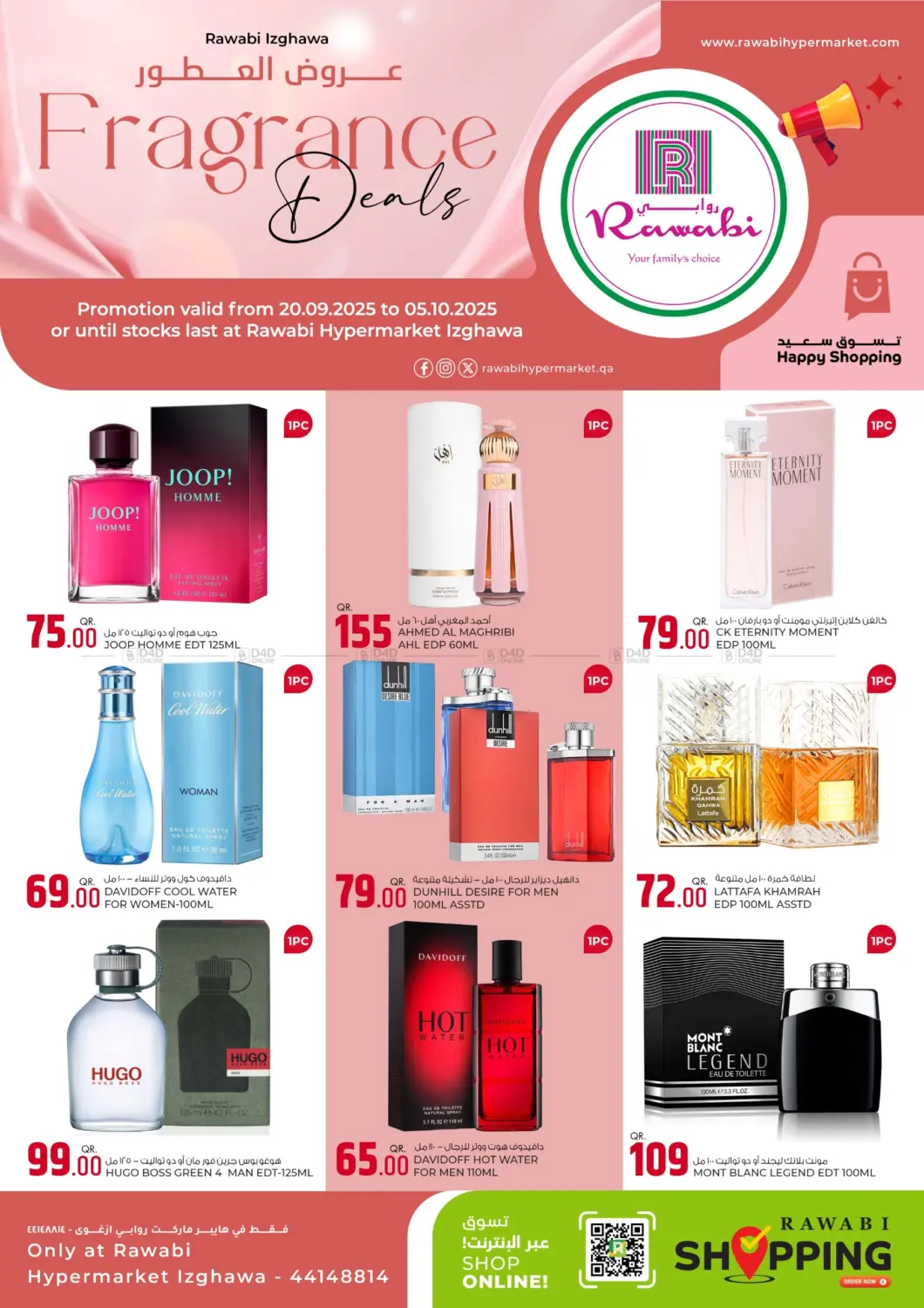 صفحة رقم 2 من Fragrance Deals في روابي هايبرماركت