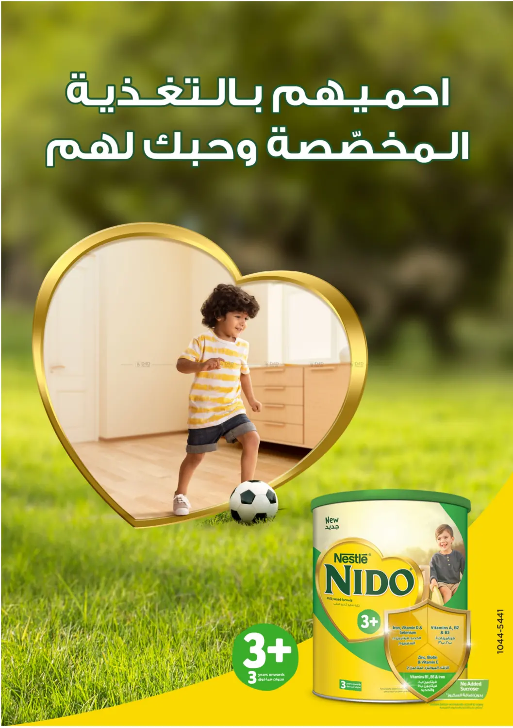 صفحة رقم 80 من عروض اليوم الوطني في النهدي