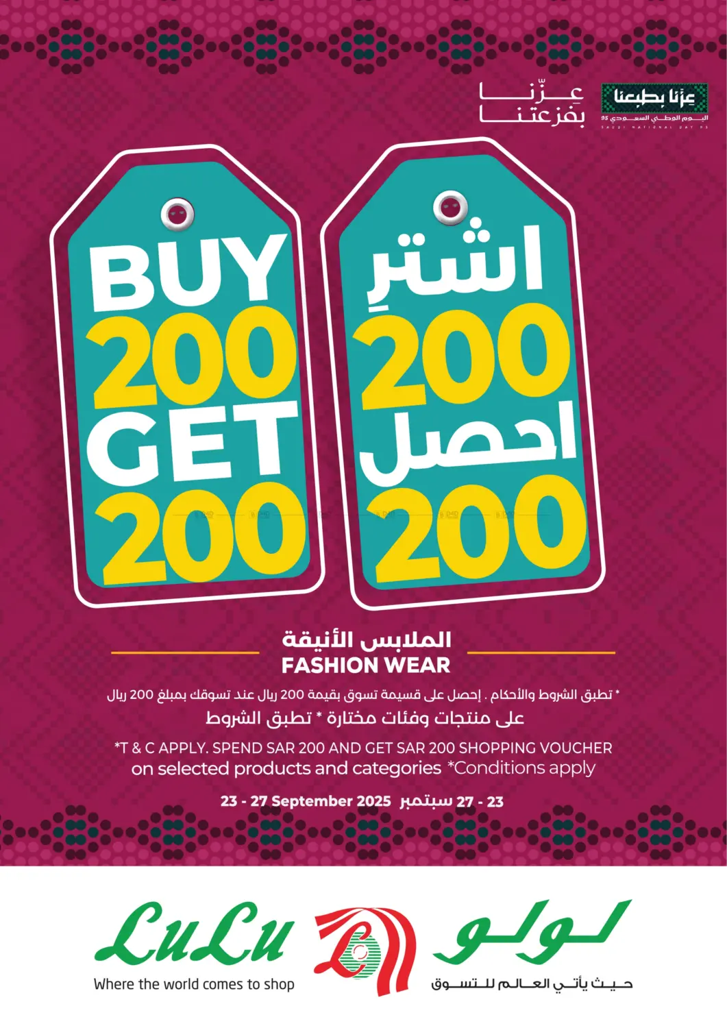 صفحة رقم 7 من Toy Fest في لولو هايبرماركت