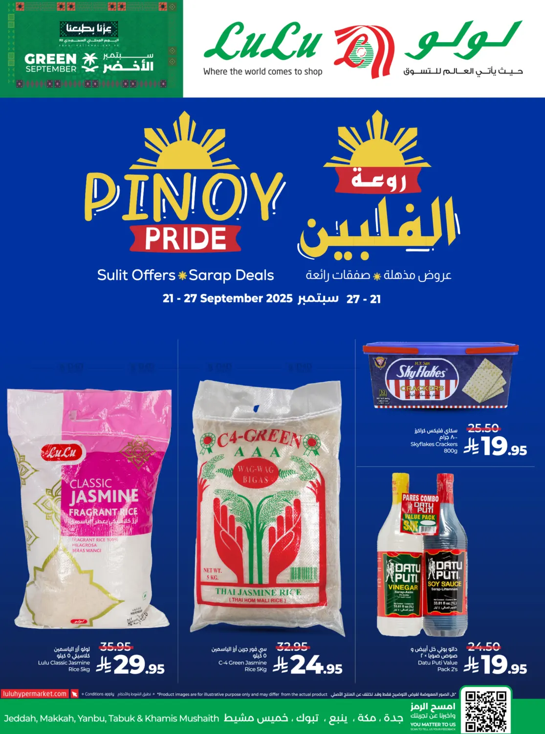 صفحة رقم 1 من Pinoy Pride في لولو هايبرماركت