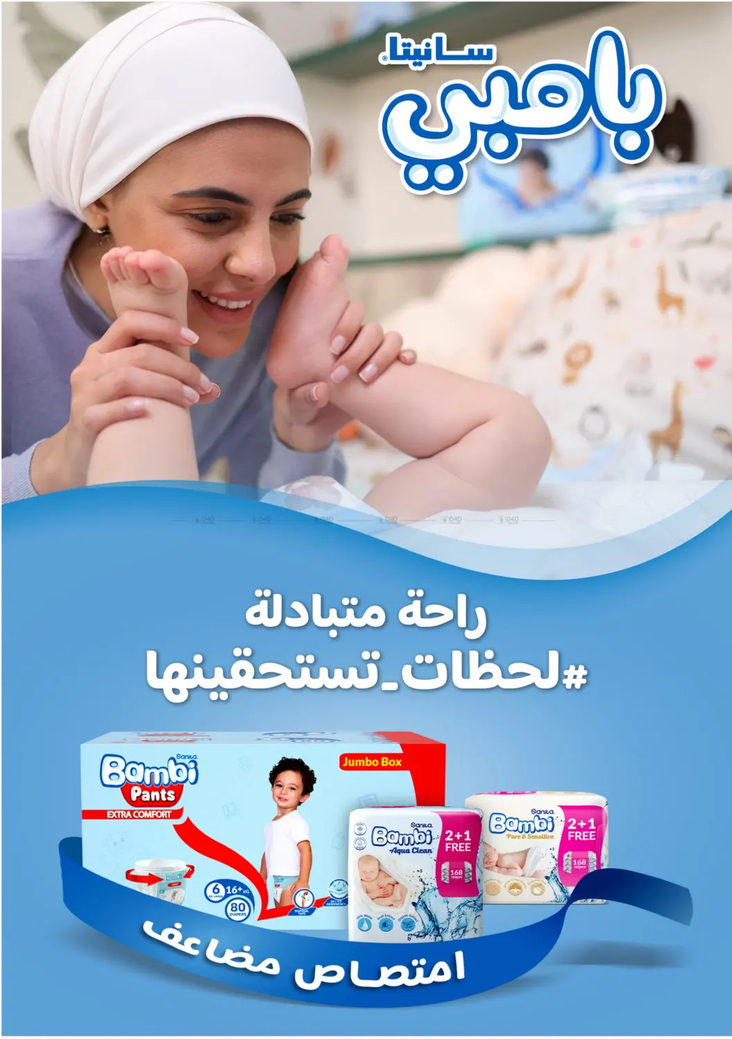 صفحة رقم 72 من عروض اليوم الوطني في النهدي