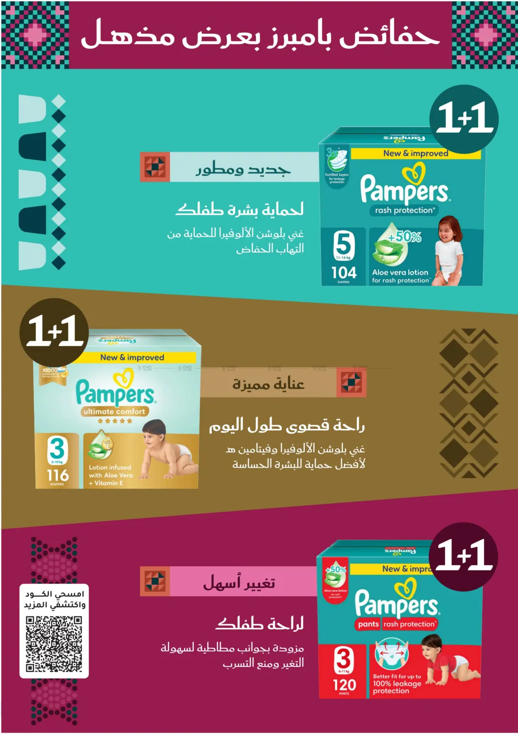صفحة رقم 68 من عروض اليوم الوطني في النهدي
