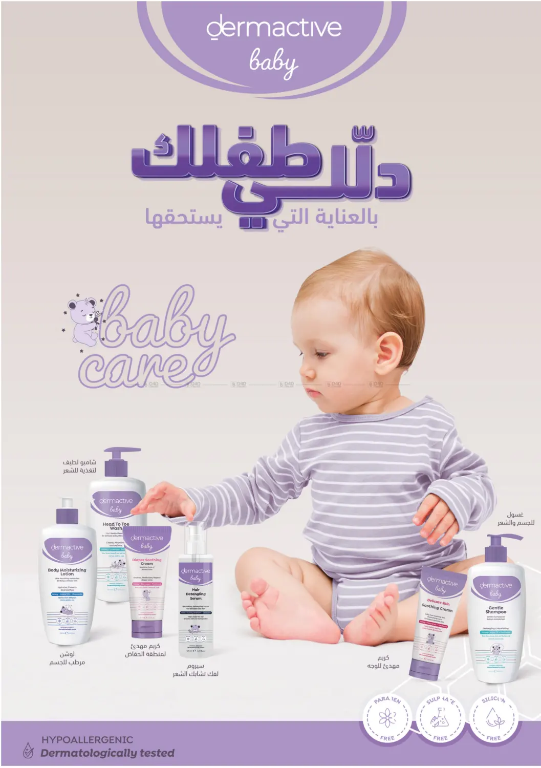 صفحة رقم 78 من عروض اليوم الوطني في النهدي