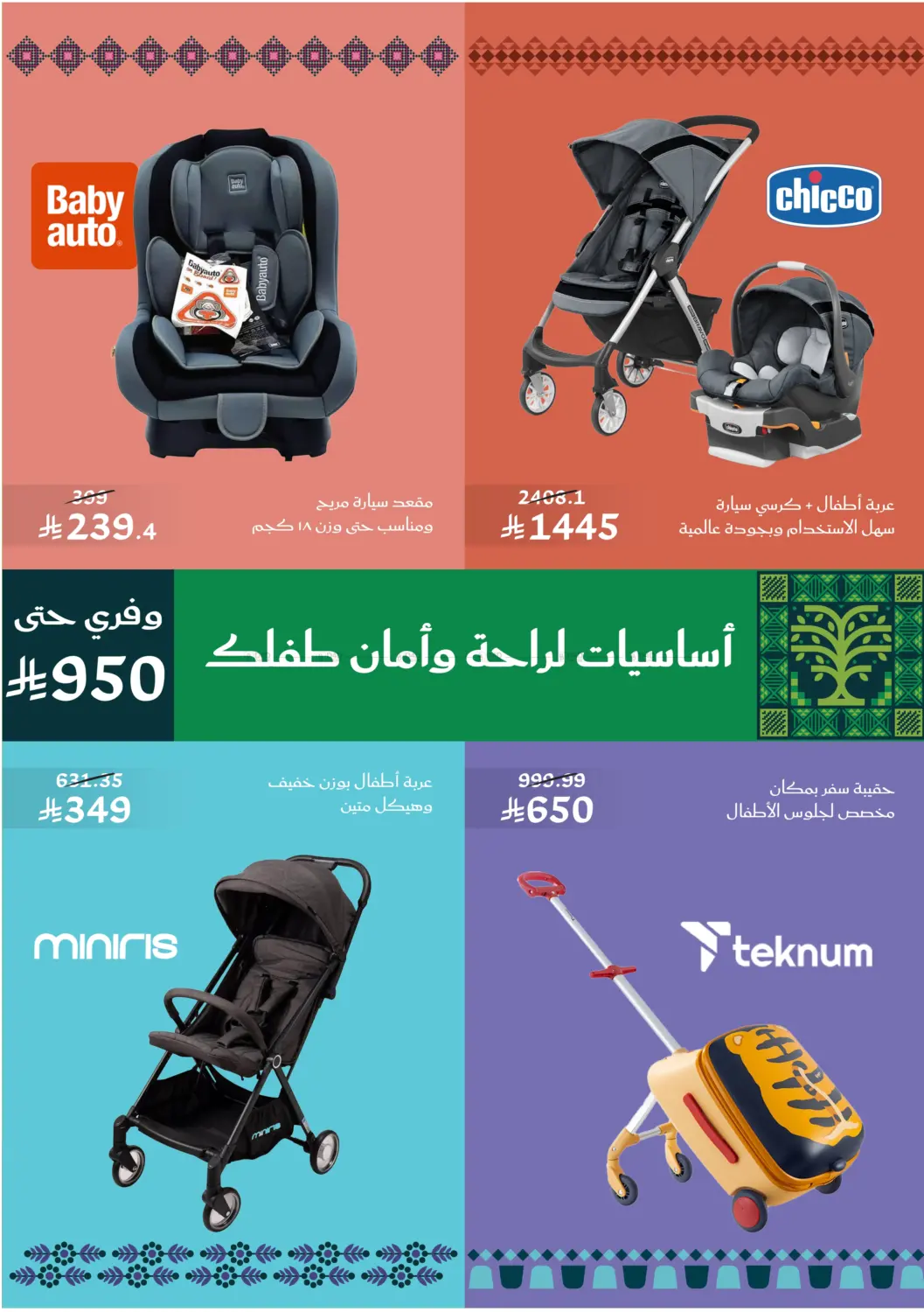 صفحة رقم 84 من عروض اليوم الوطني في النهدي
