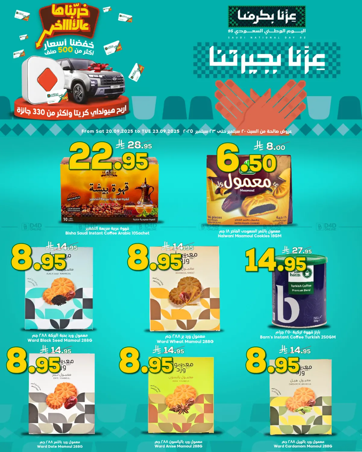 صفحة رقم 2 من Special Offer في الدكان