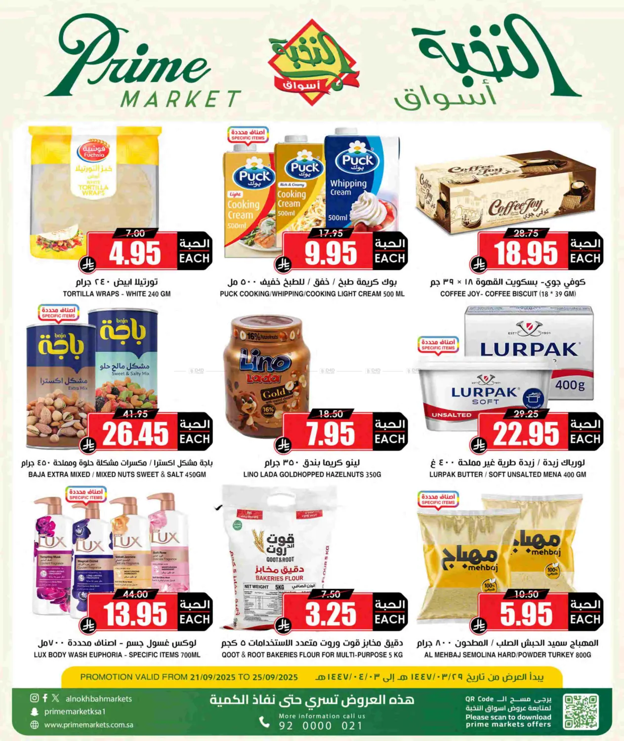 صفحة رقم 4 من Special Offer في أسواق النخبة