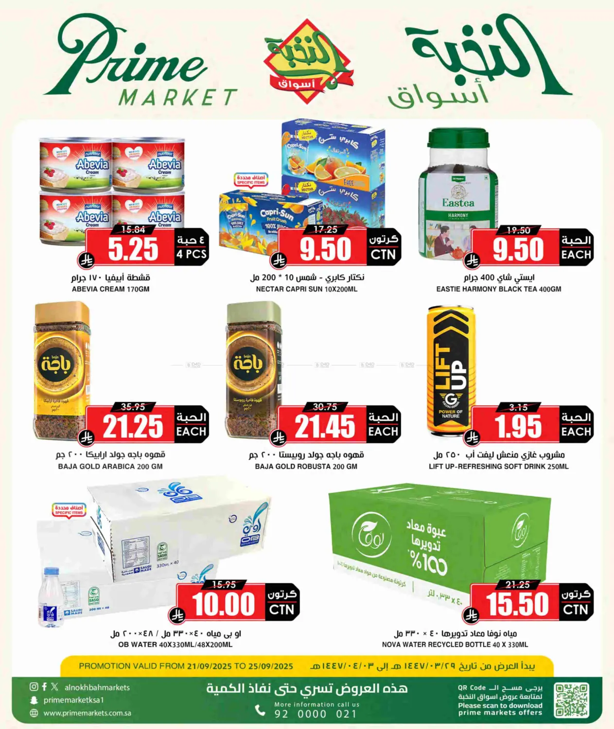 صفحة رقم 7 من Special Offer في أسواق النخبة