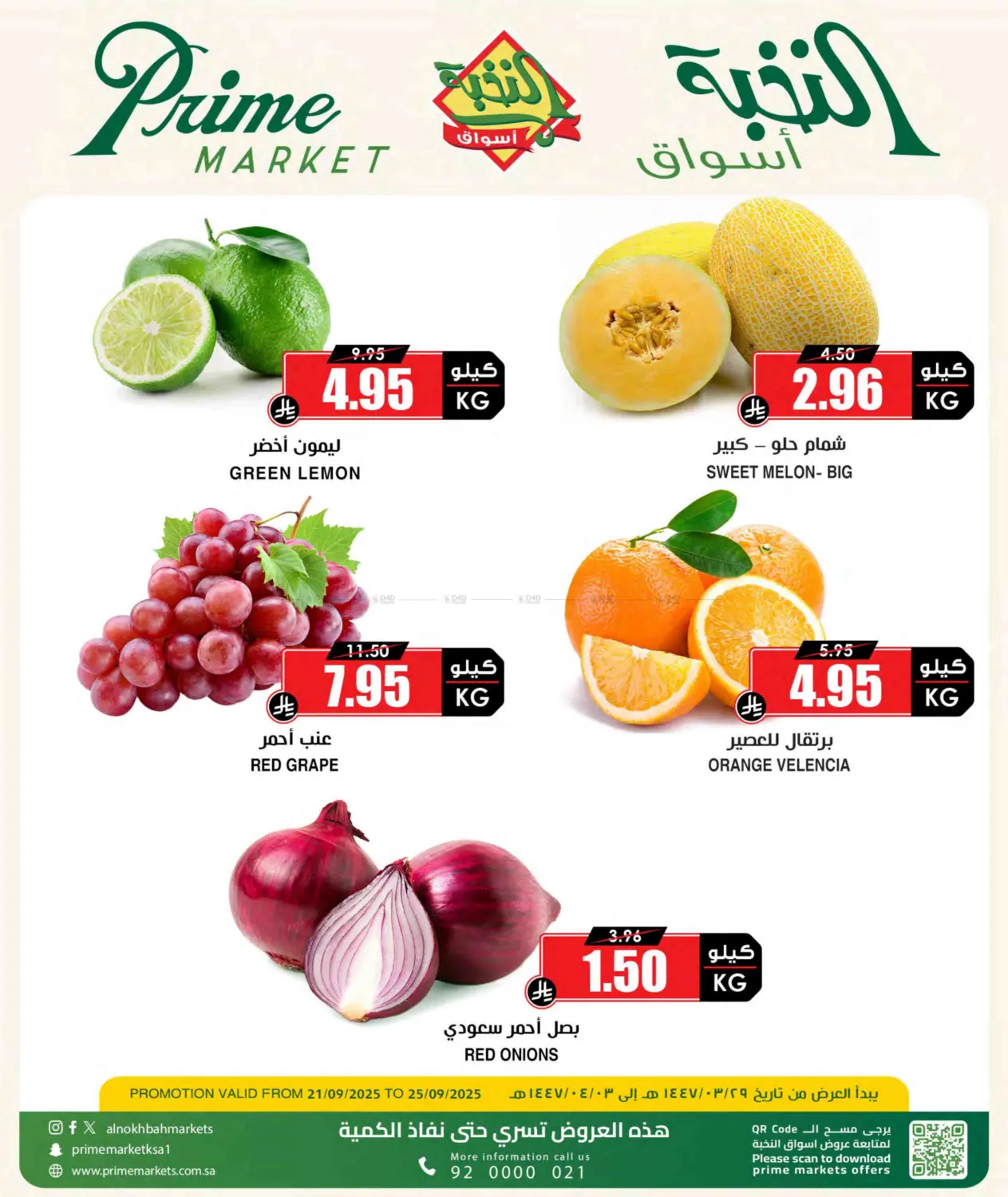 صفحة رقم 10 من Special Offer في أسواق النخبة