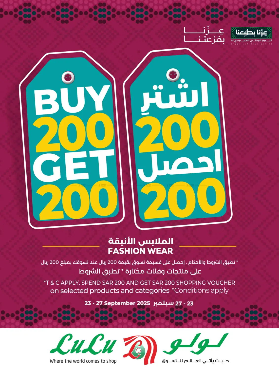 صفحة رقم 5 من Sunday Monday Tuesday Offers في لولو هايبرماركت