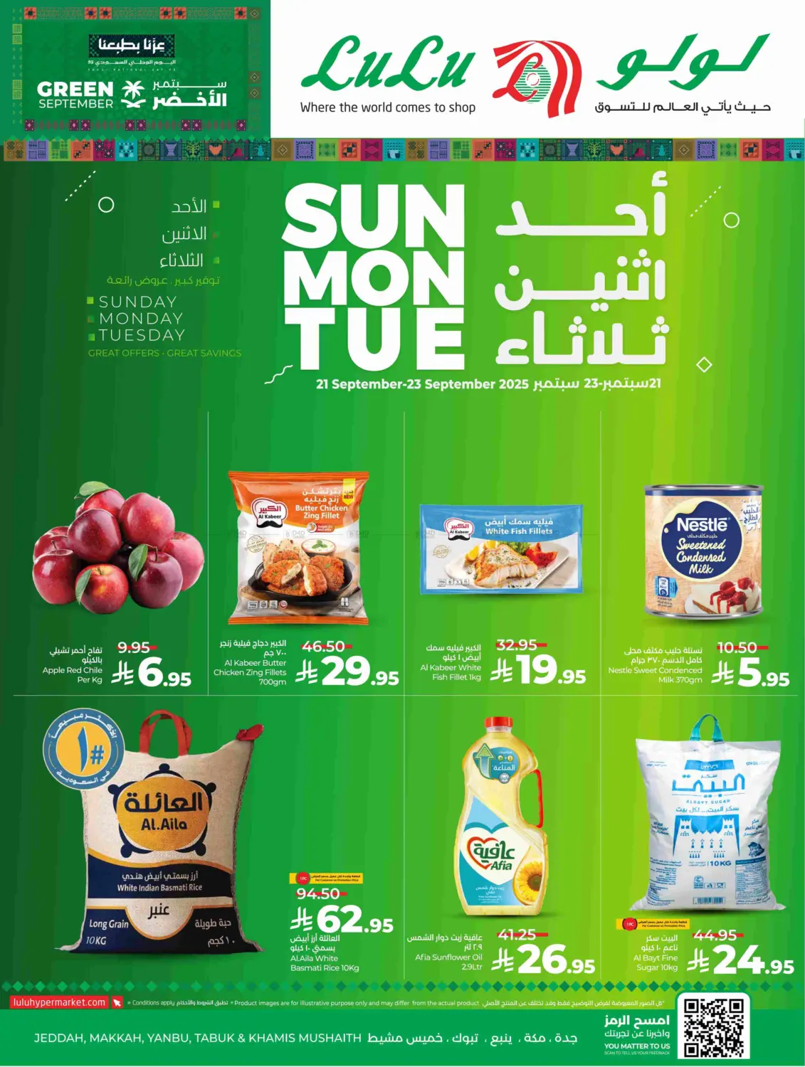 صفحة رقم 1 من Sunday Monday Tuesday Offers في لولو هايبرماركت