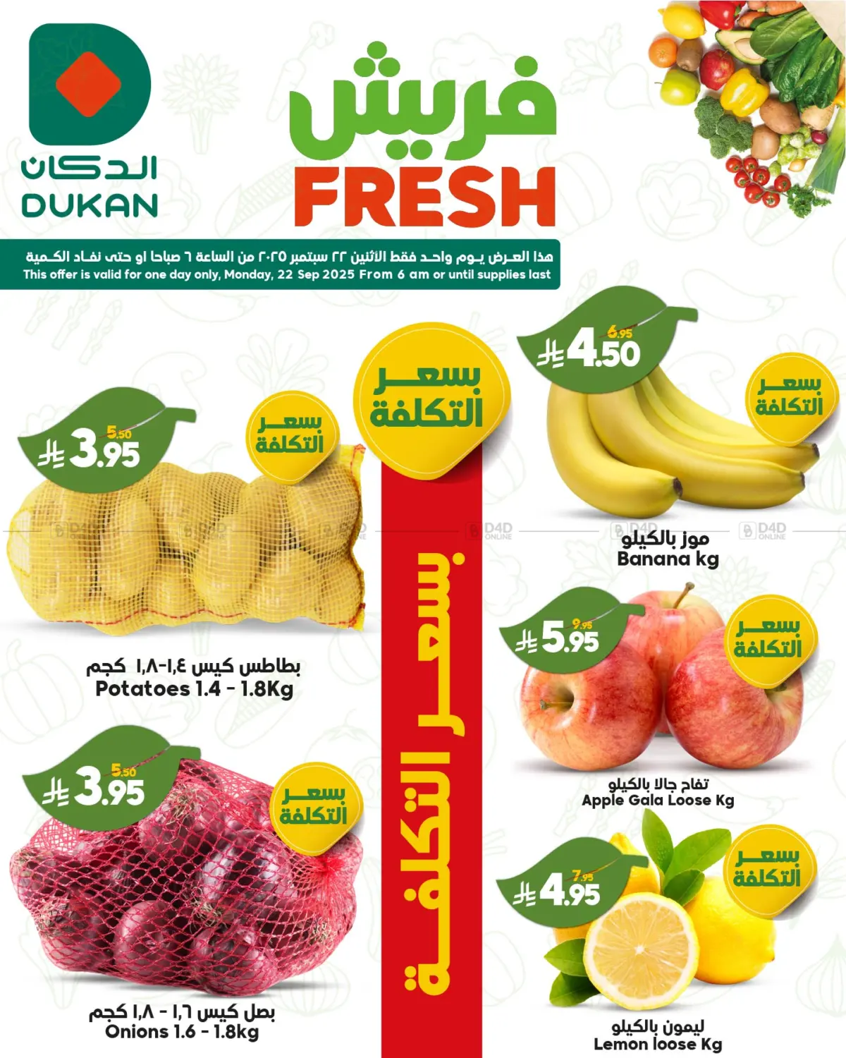 صفحة رقم 2 من Fresh في الدكان