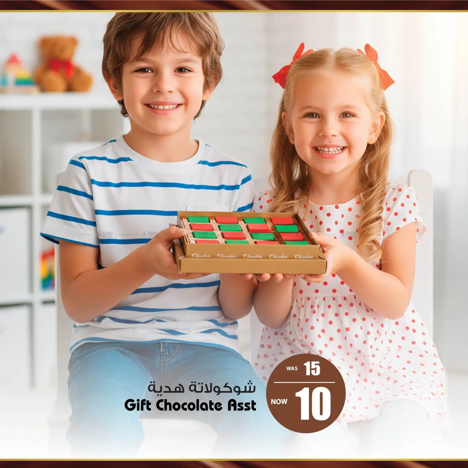 صفحة رقم 3 من Choco Loco Festival في أنصار مول