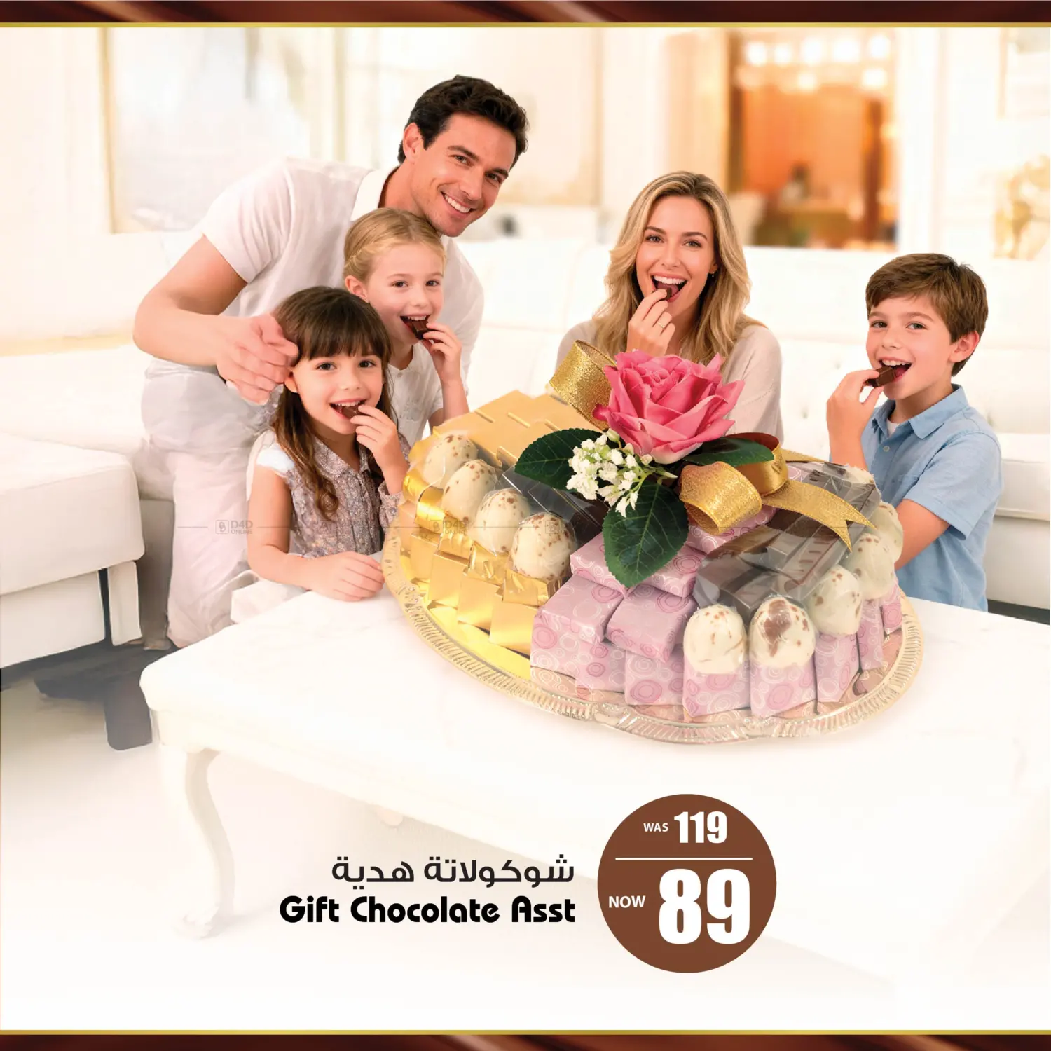 صفحة رقم 2 من Choco Loco Festival في أنصار مول
