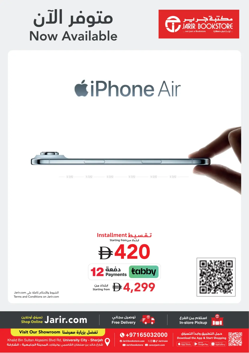 صفحة رقم 2 من iPhone 17 - Now Available في مكتبة جرير الإمارات