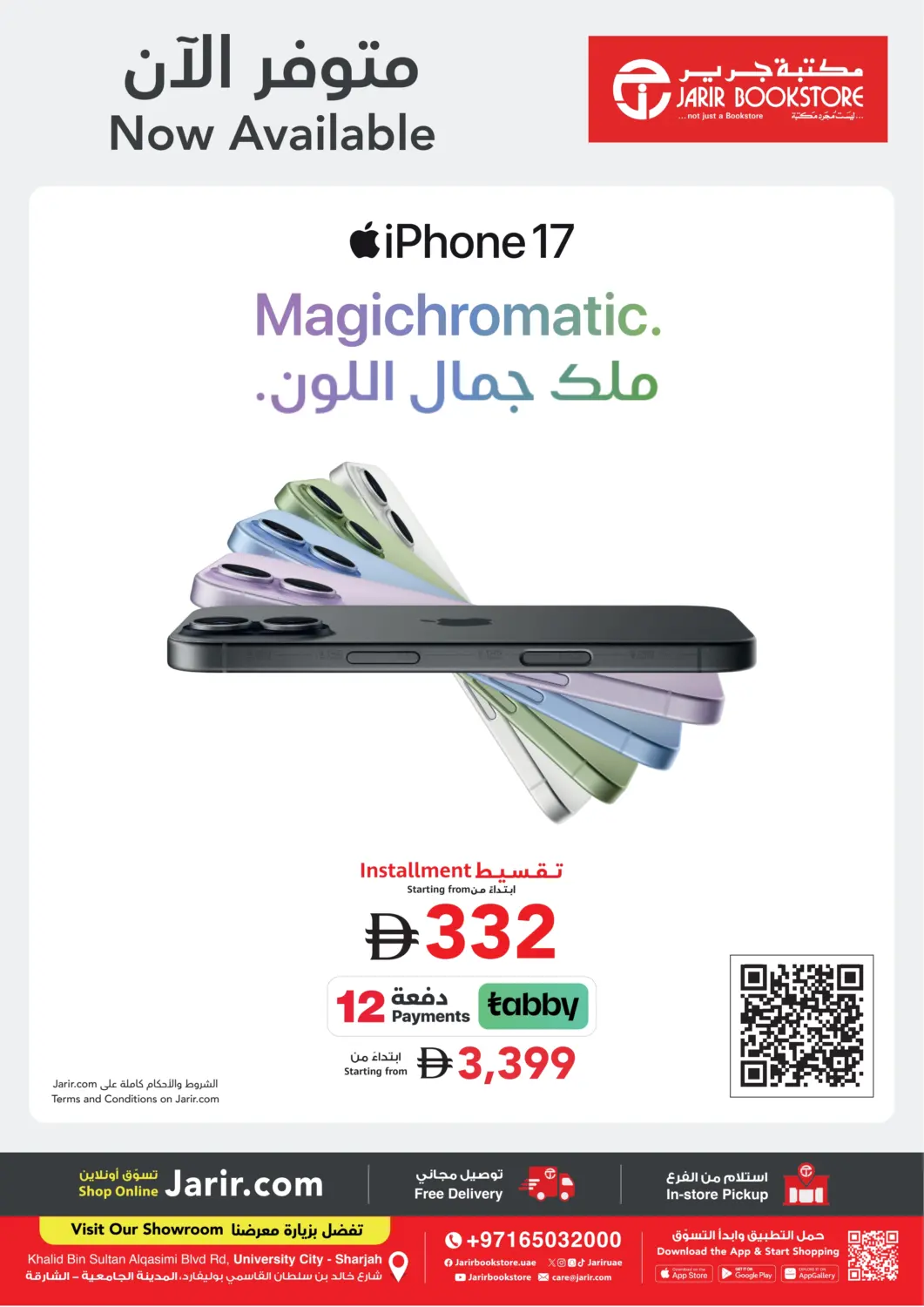 صفحة رقم 1 من iPhone 17 - Now Available في مكتبة جرير الإمارات