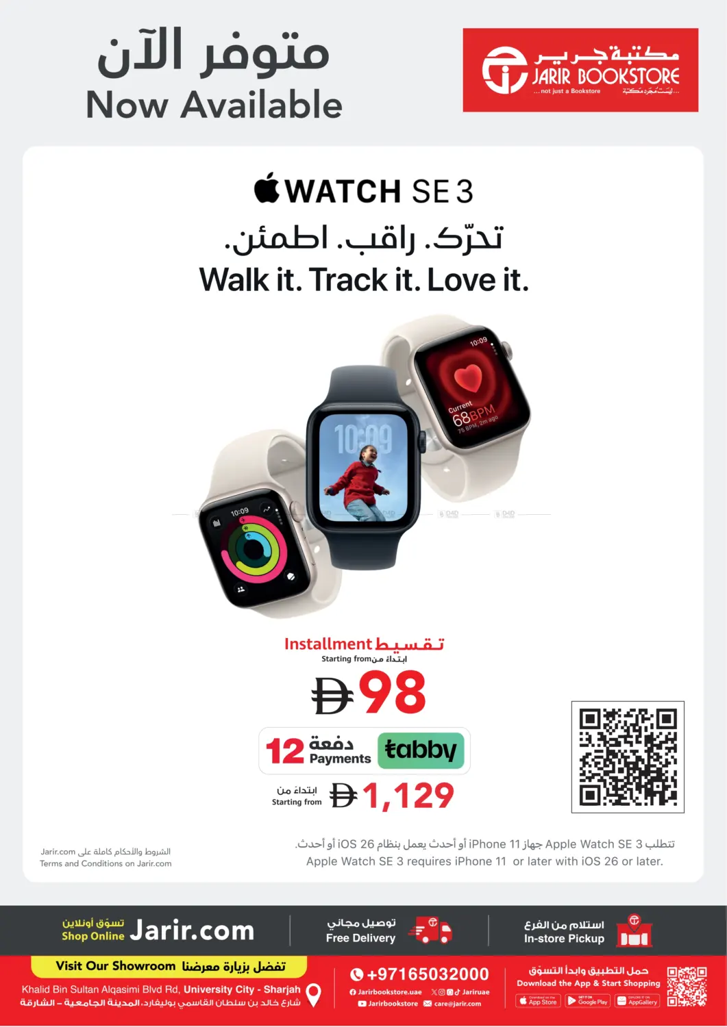 صفحة رقم 5 من iPhone 17 - Now Available في مكتبة جرير الإمارات