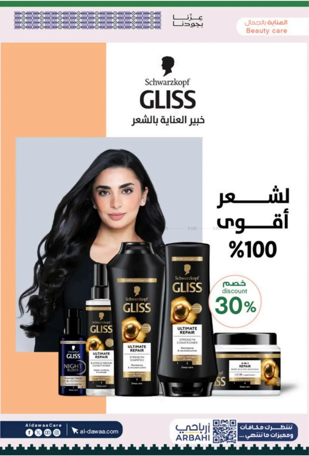 صفحة رقم 18 من Special Offer في صيدليات الدواء
