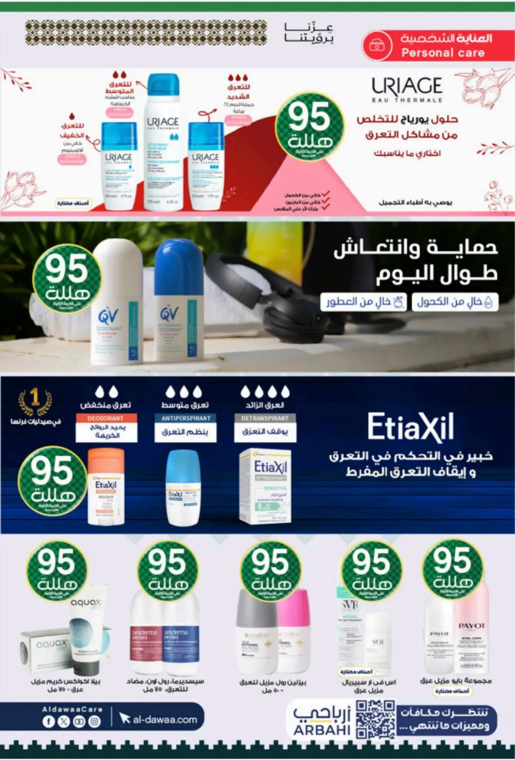 صفحة رقم 26 من Special Offer في صيدليات الدواء