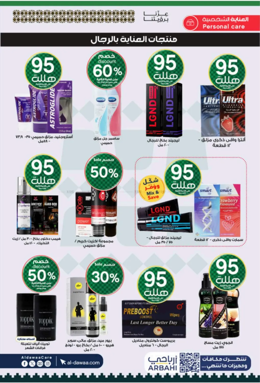 صفحة رقم 40 من Special Offer في صيدليات الدواء