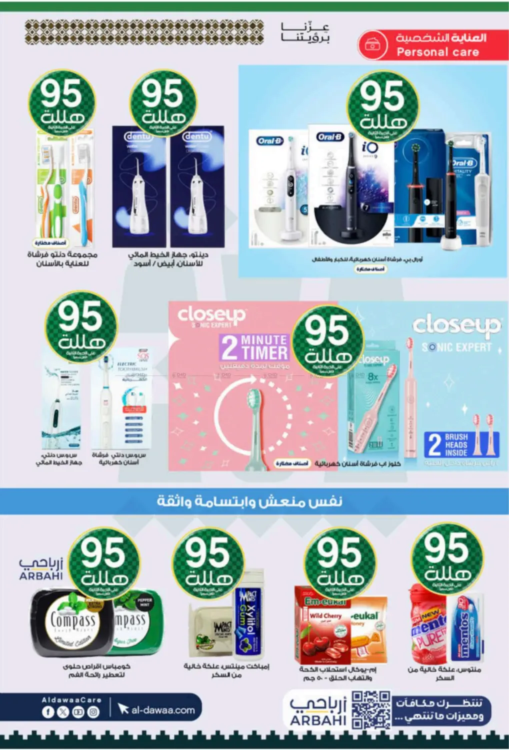 صفحة رقم 36 من Special Offer في صيدليات الدواء