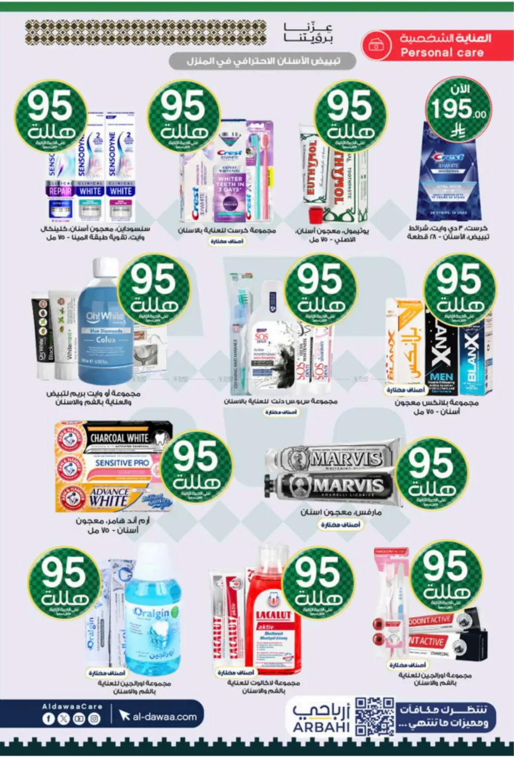 صفحة رقم 34 من Special Offer في صيدليات الدواء