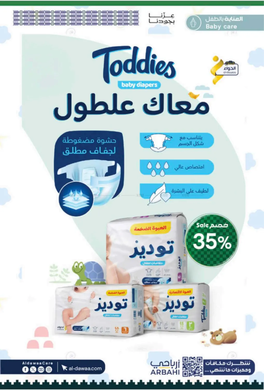 صفحة رقم 50 من Special Offer في صيدليات الدواء