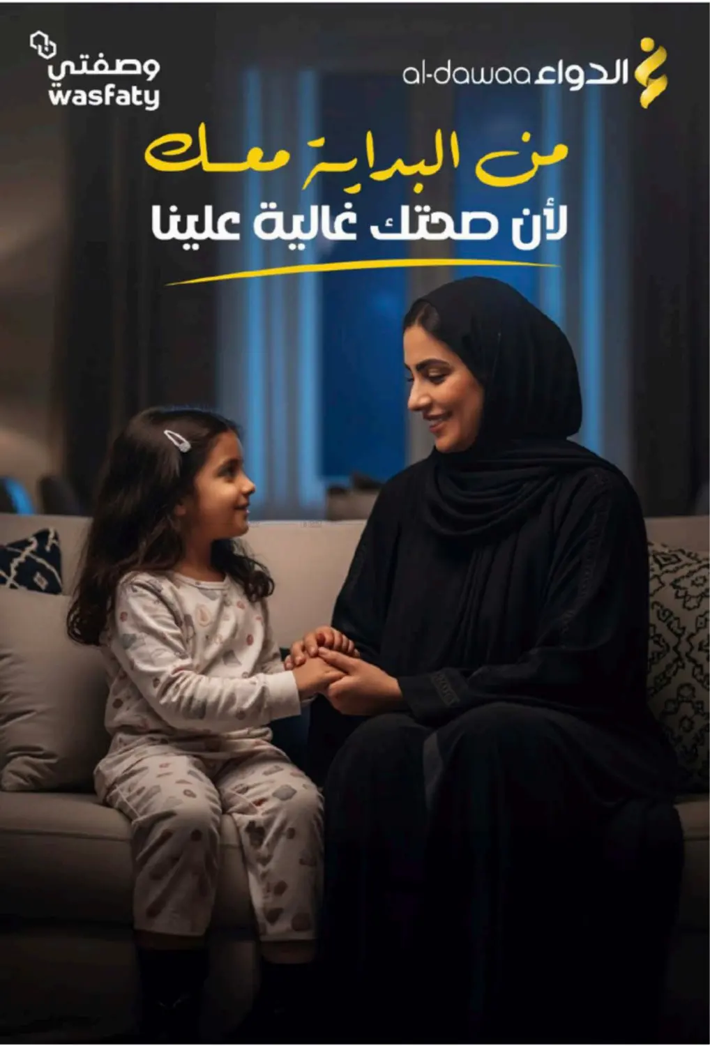 صفحة رقم 56 من Special Offer في صيدليات الدواء