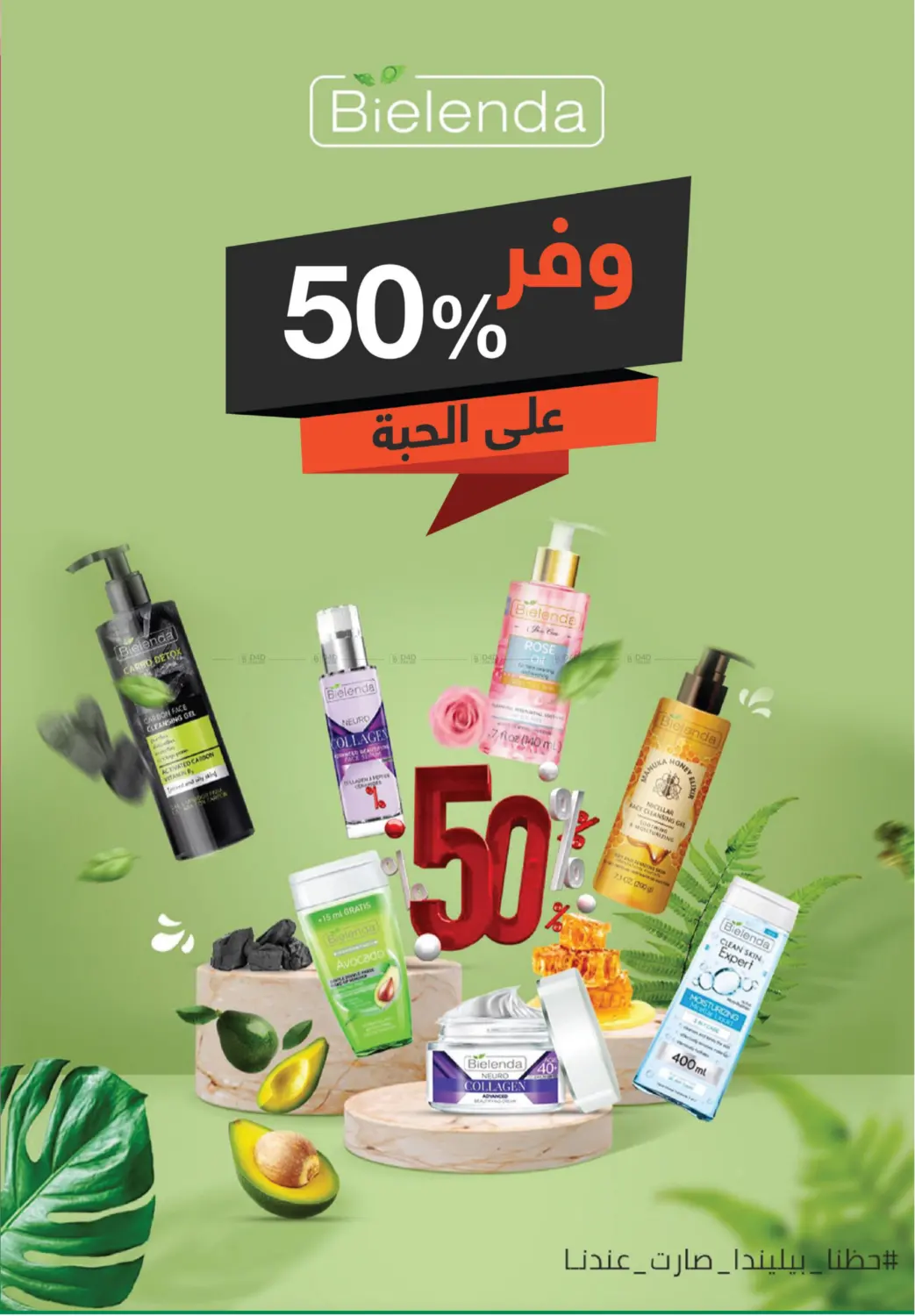 صفحة رقم 21 من اليوم الوطني السعودي ٩٥ في صيدليات عادل
