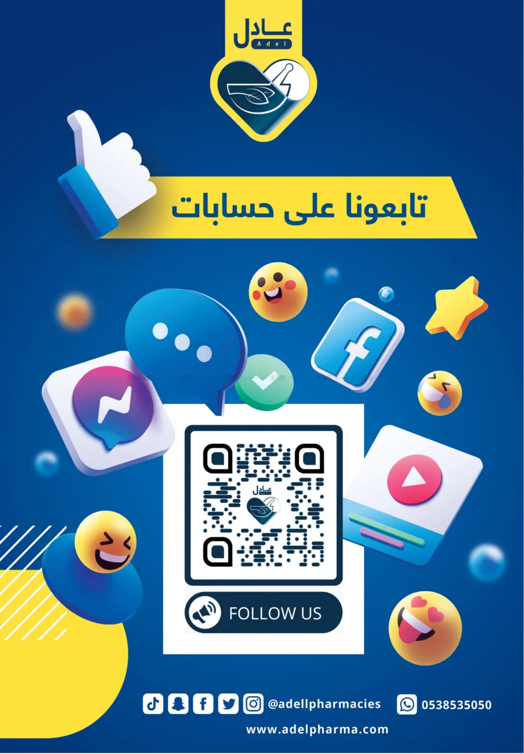 صفحة رقم 42 من اليوم الوطني السعودي ٩٥ في صيدليات عادل