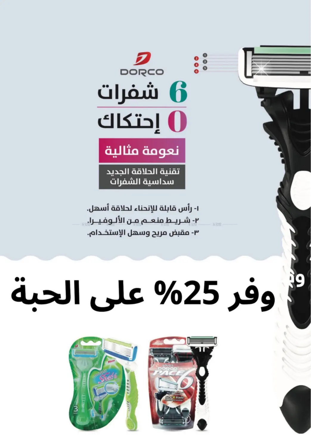 صفحة رقم 40 من اليوم الوطني السعودي ٩٥ في صيدليات عادل