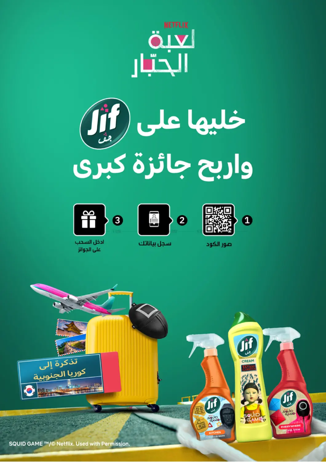 صفحة رقم 51 من National Day Offers في كارفور