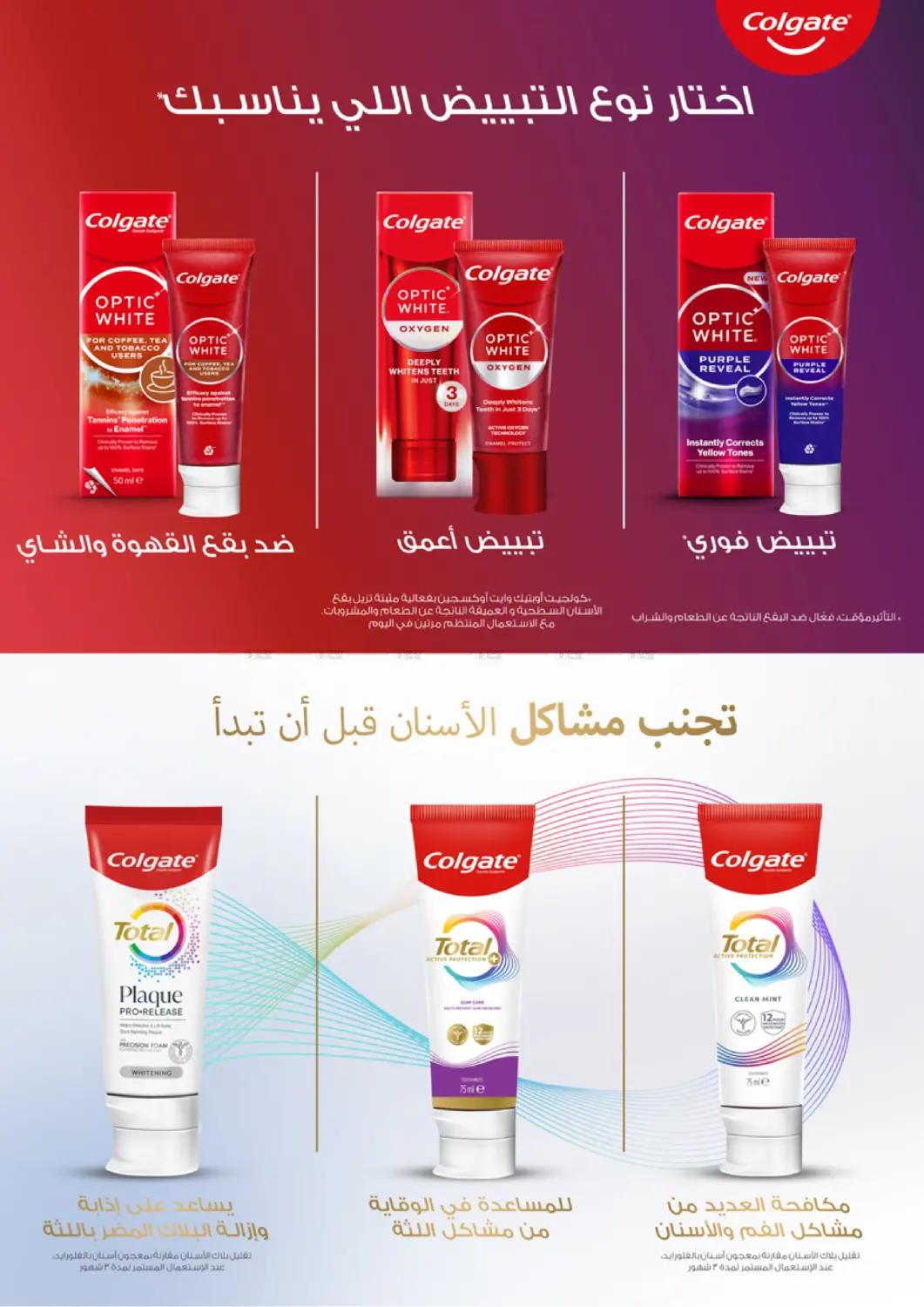 صفحة رقم 52 من National Day Offers في كارفور
