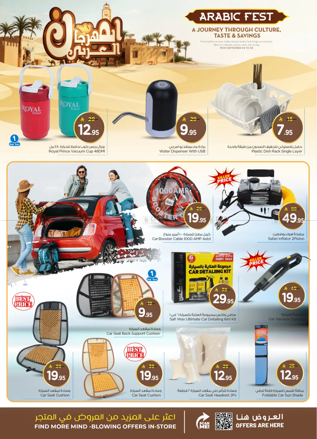 صفحة رقم 28 من Arabic Fest في نستو