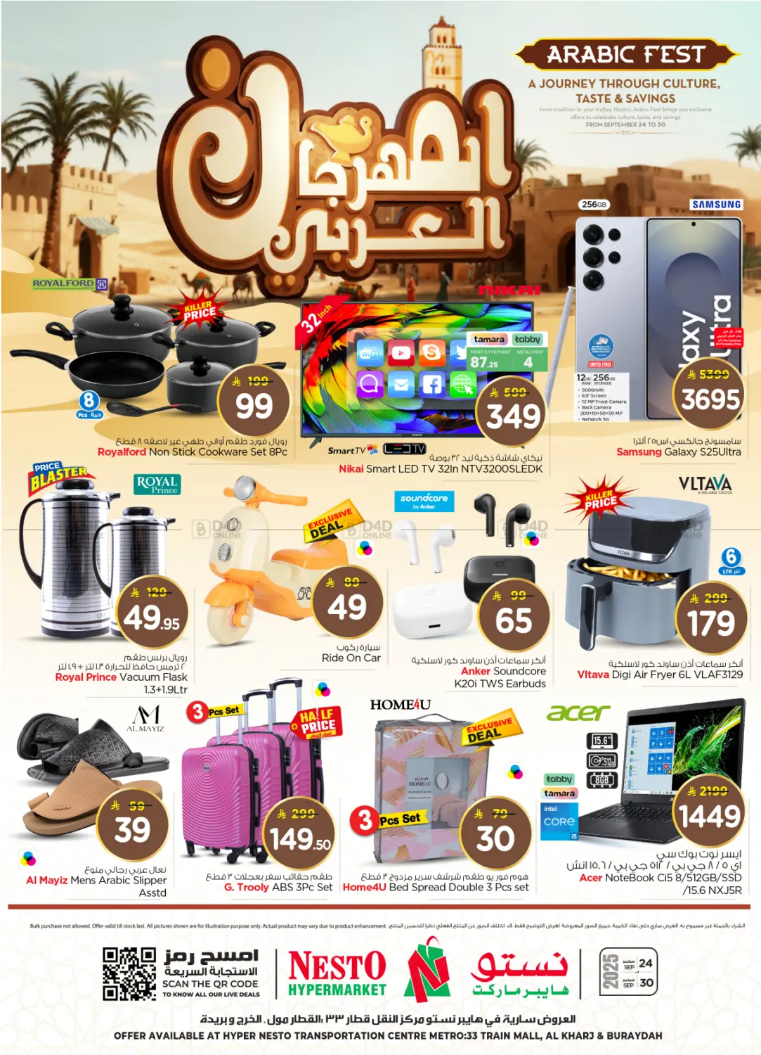 صفحة رقم 40 من Arabic Fest في نستو