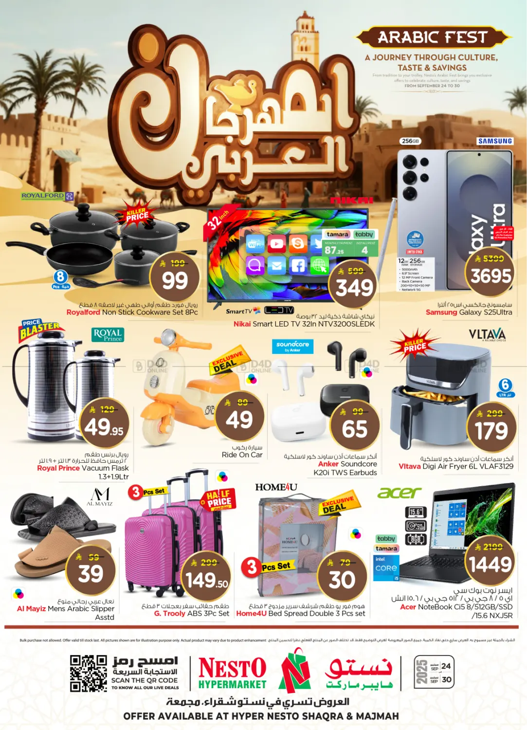 صفحة رقم 34 من Arabic Fest في نستو