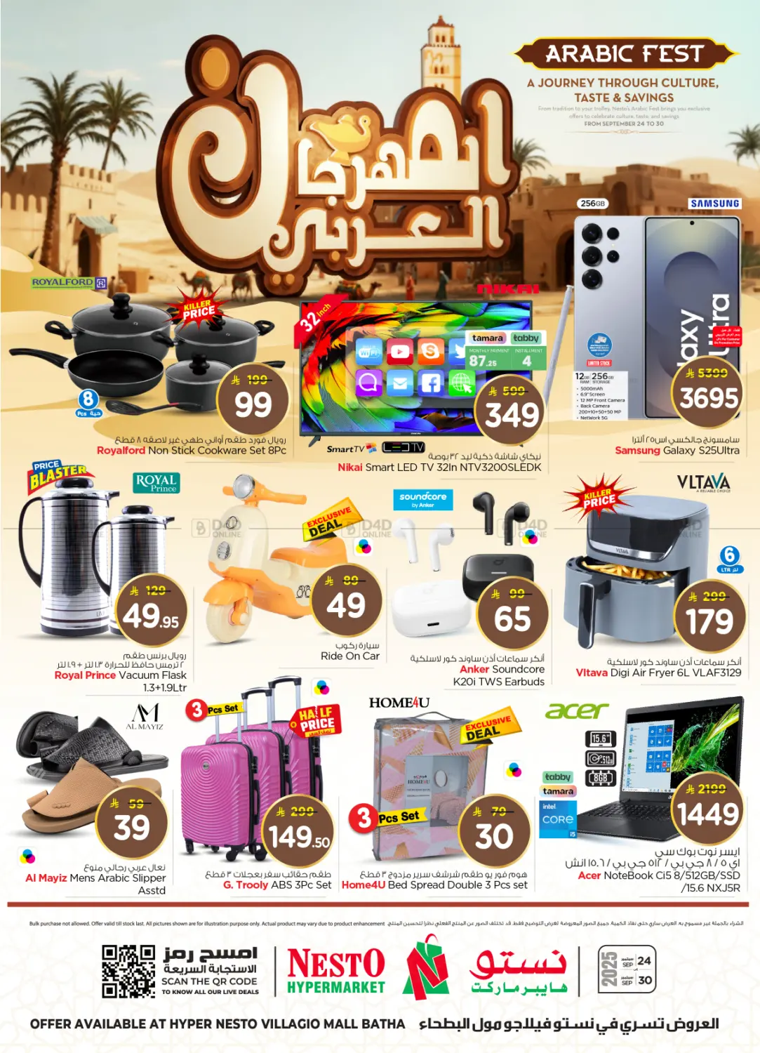 صفحة رقم 35 من Arabic Fest @ Villagio Mall في نستو