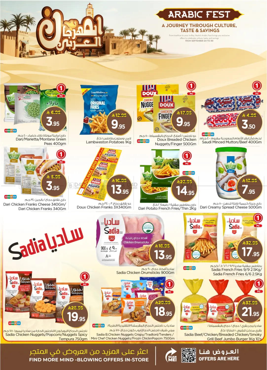 صفحة رقم 12 من Arabic Fest@ Malaz في نستو