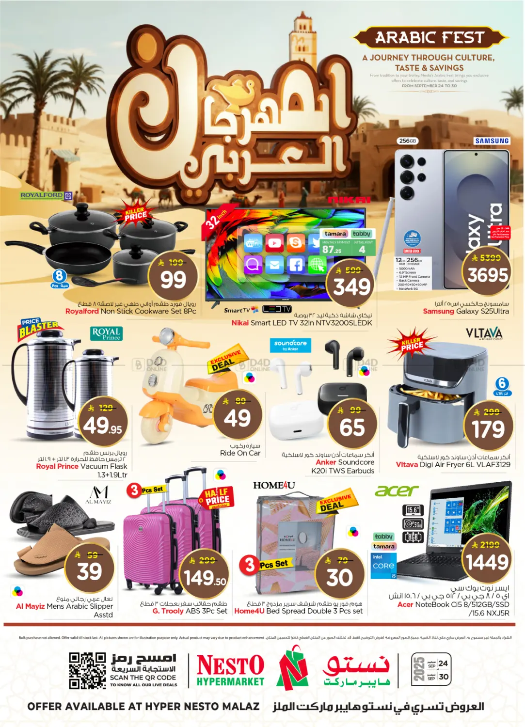 صفحة رقم 34 من Arabic Fest@ Malaz في نستو