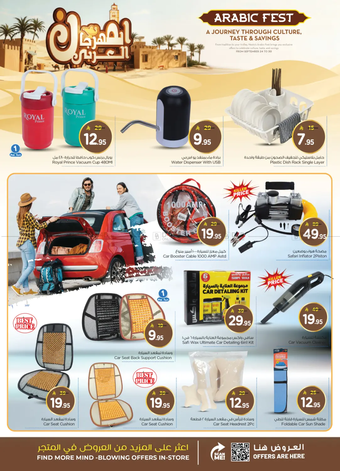 صفحة رقم 25 من Arabic Fest @ Batha في نستو
