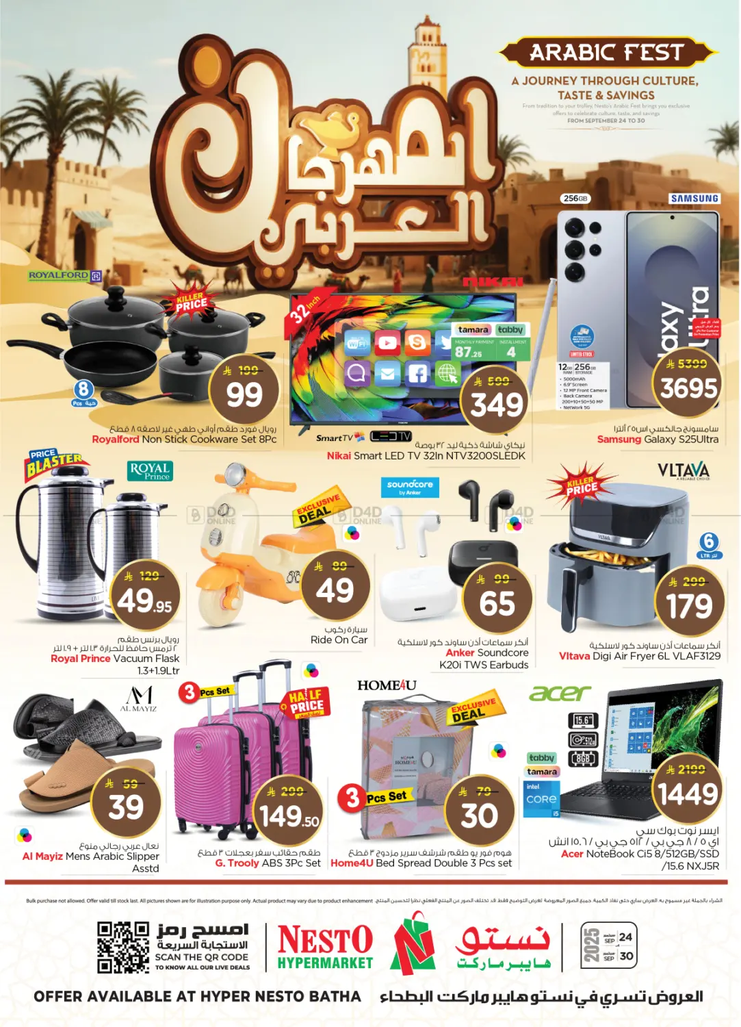صفحة رقم 37 من Arabic Fest @ Batha في نستو