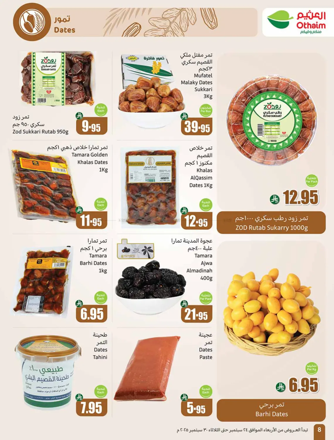 صفحة رقم 8 من Special Offer في أسواق عبد الله العثيم