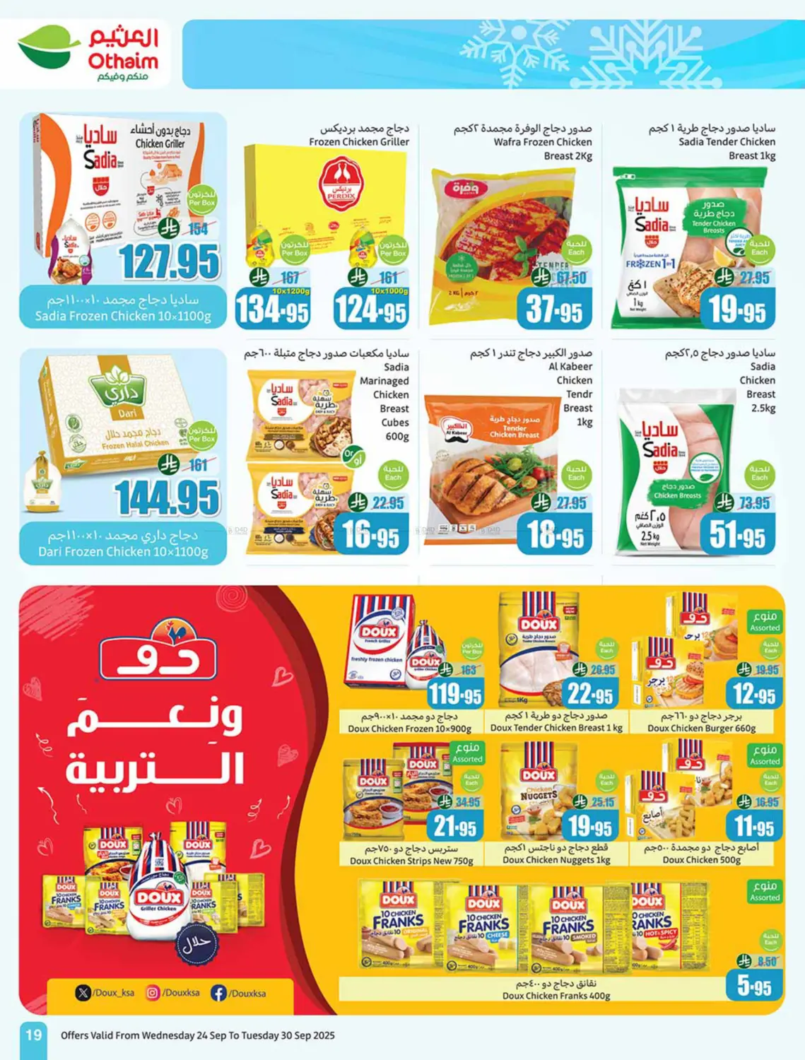 صفحة رقم 19 من Special Offer في أسواق عبد الله العثيم