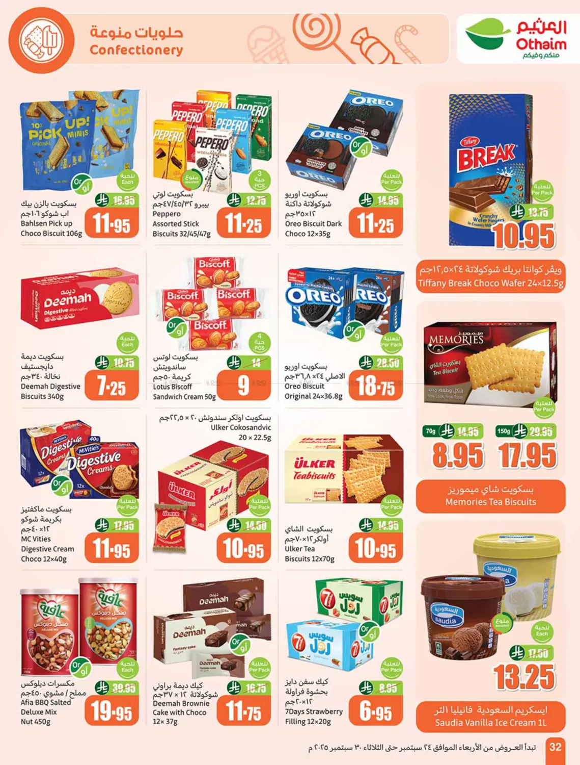 صفحة رقم 32 من Special Offer في أسواق عبد الله العثيم