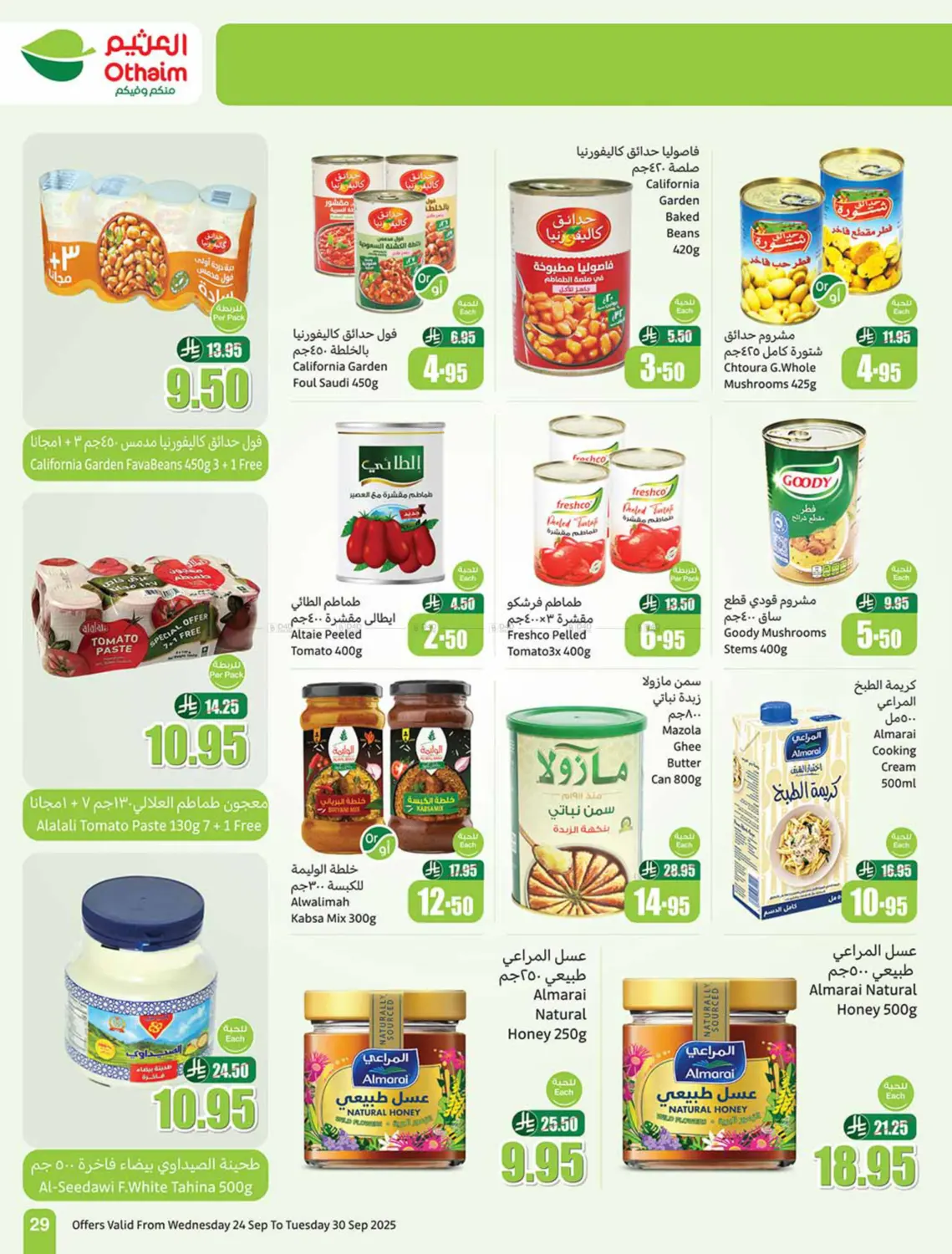 صفحة رقم 29 من Special Offer في أسواق عبد الله العثيم