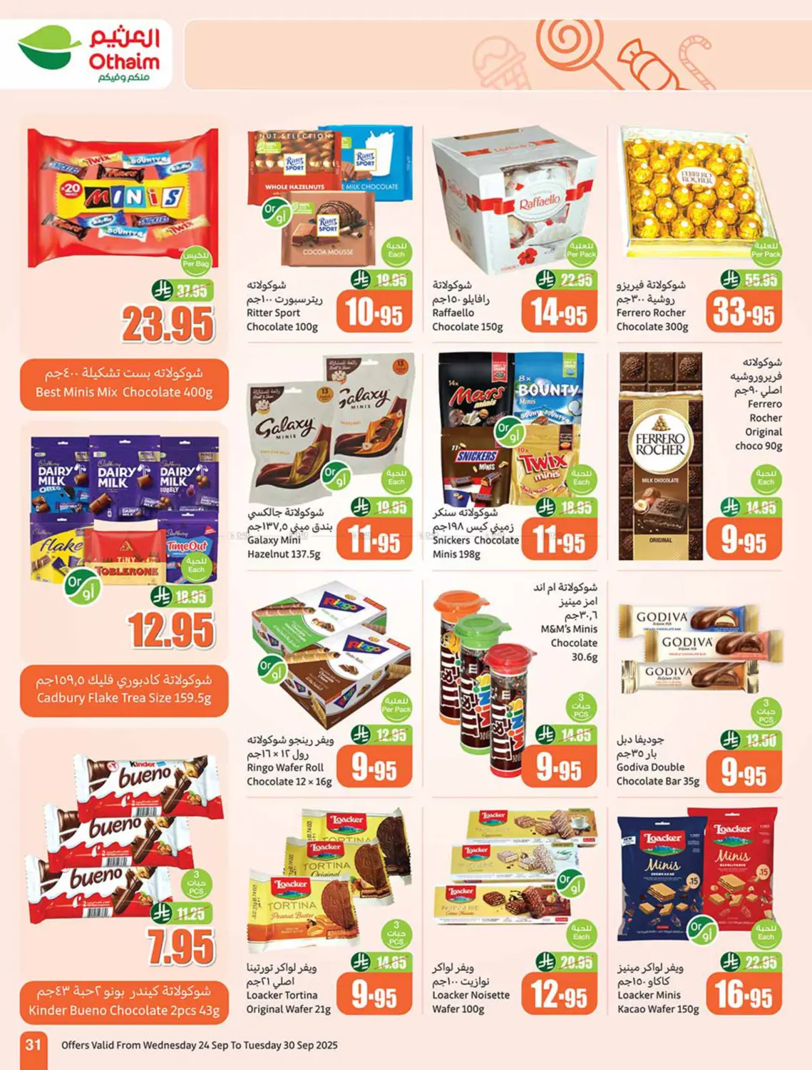 صفحة رقم 31 من Special Offer في أسواق عبد الله العثيم
