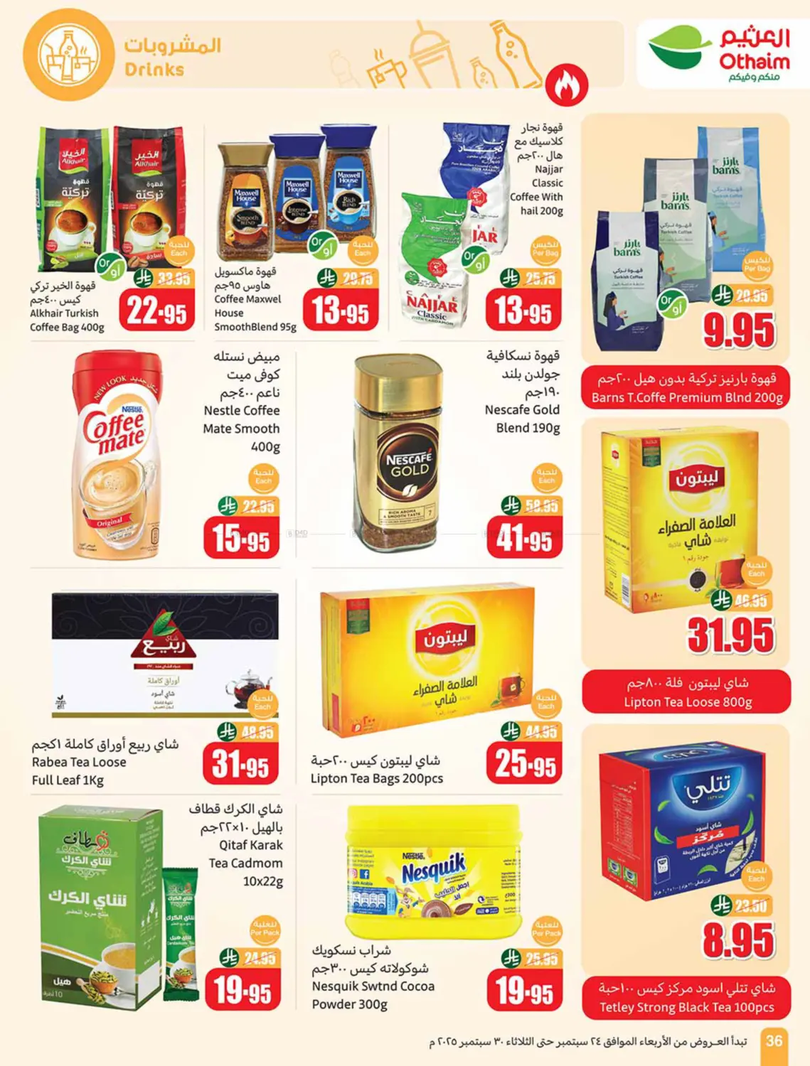 صفحة رقم 36 من Special Offer في أسواق عبد الله العثيم