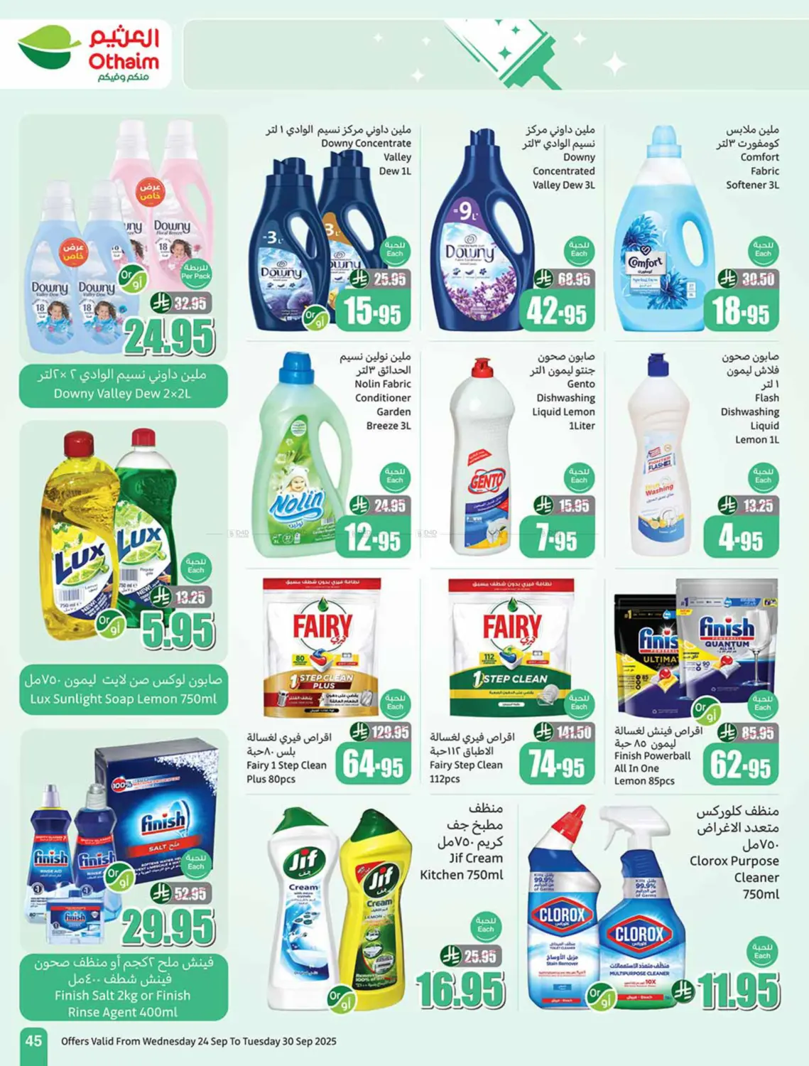 صفحة رقم 45 من Special Offer في أسواق عبد الله العثيم