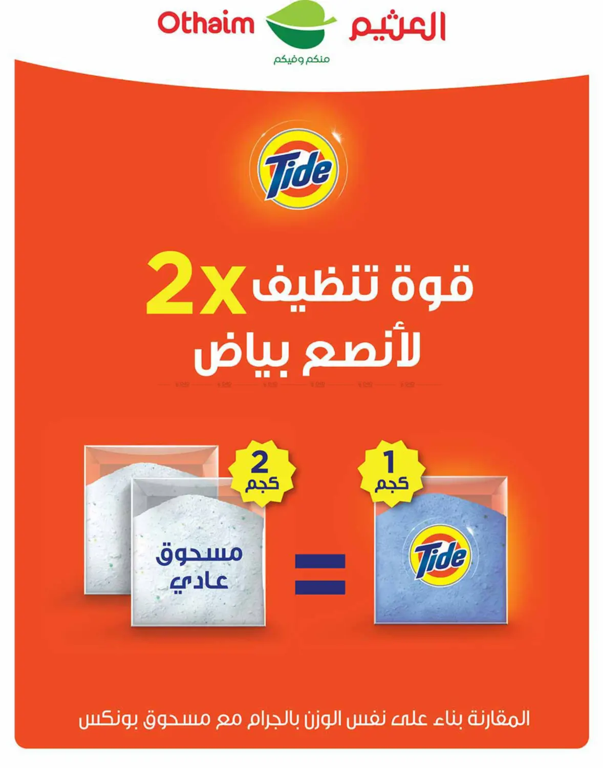 صفحة رقم 53 من Special Offer في أسواق عبد الله العثيم